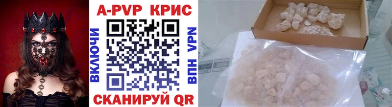 A-PVP СК КРИС  где купить   Рассказово 