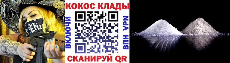 гидра ТОР  Рассказово  Кокаин Эквадор 
