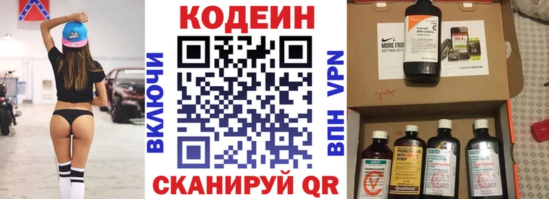 Кодеиновый сироп Lean Purple Drank  Рассказово 